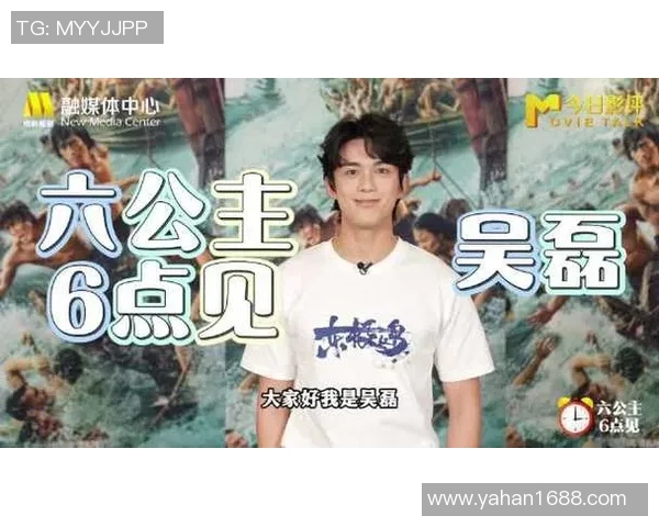 吴磊专访:从少年篮球梦到职业生涯的成长与挑战 吴磊专访:从少年篮球梦到职业生涯的成长与挑战