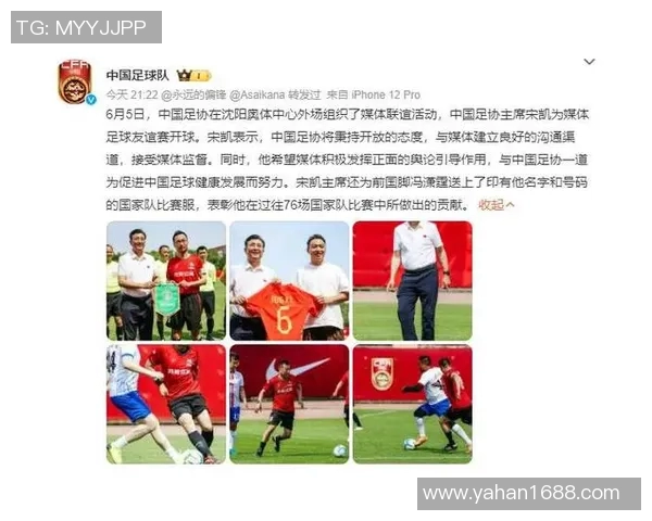 国足明星球员的辉煌历程与对中国足球的深远影响分析 国足明星球员的辉煌历程与对中国足球的深远影响分析