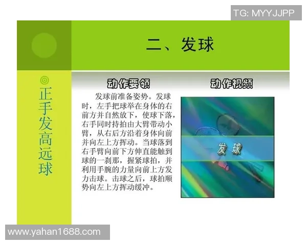 羽毛球新手必看：全面技术入门与实用技巧指南